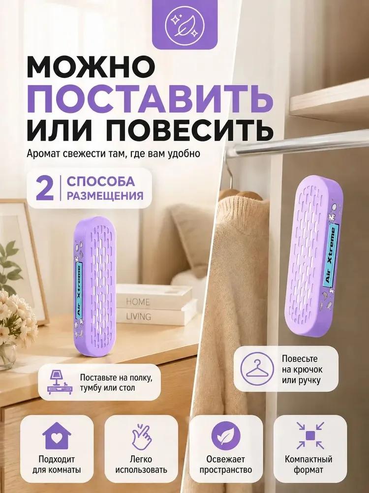 Smell absorber for the room - elimination of the smell of urine and old age