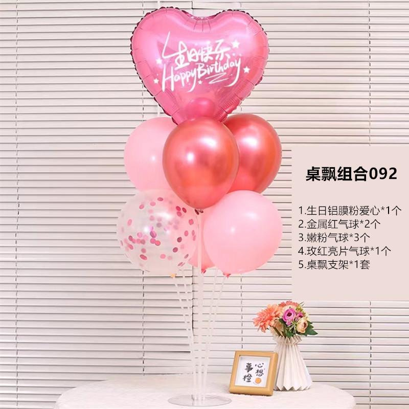Table Floating Balloon Decoration Set, Wedding Room Birthday Arrangement, Base Splicing Support Rod, Balloon Desktop Bracket Pole