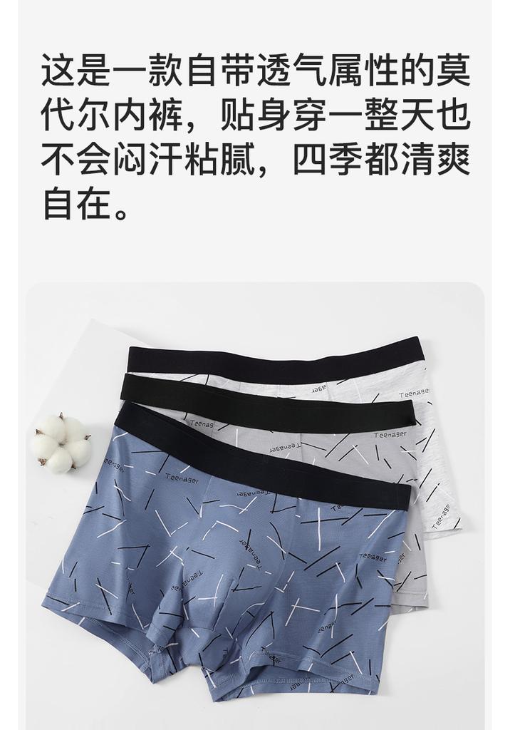 Fenteng [Light Luxury Modal] 3-pack printed boxer shorts men's underwear 10A antibacterial 100% cotton crotch