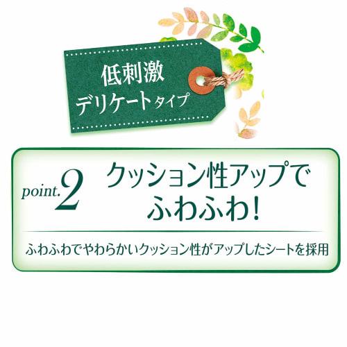 Sofy [Bulk Purchase] Hadaomoi Liners, Natural Ultra Cotton, Hypoallergenic, Delicate Type, Unscented, 14cm, 50 Sheets x 3 Packs (Panty Liners/Panty Di