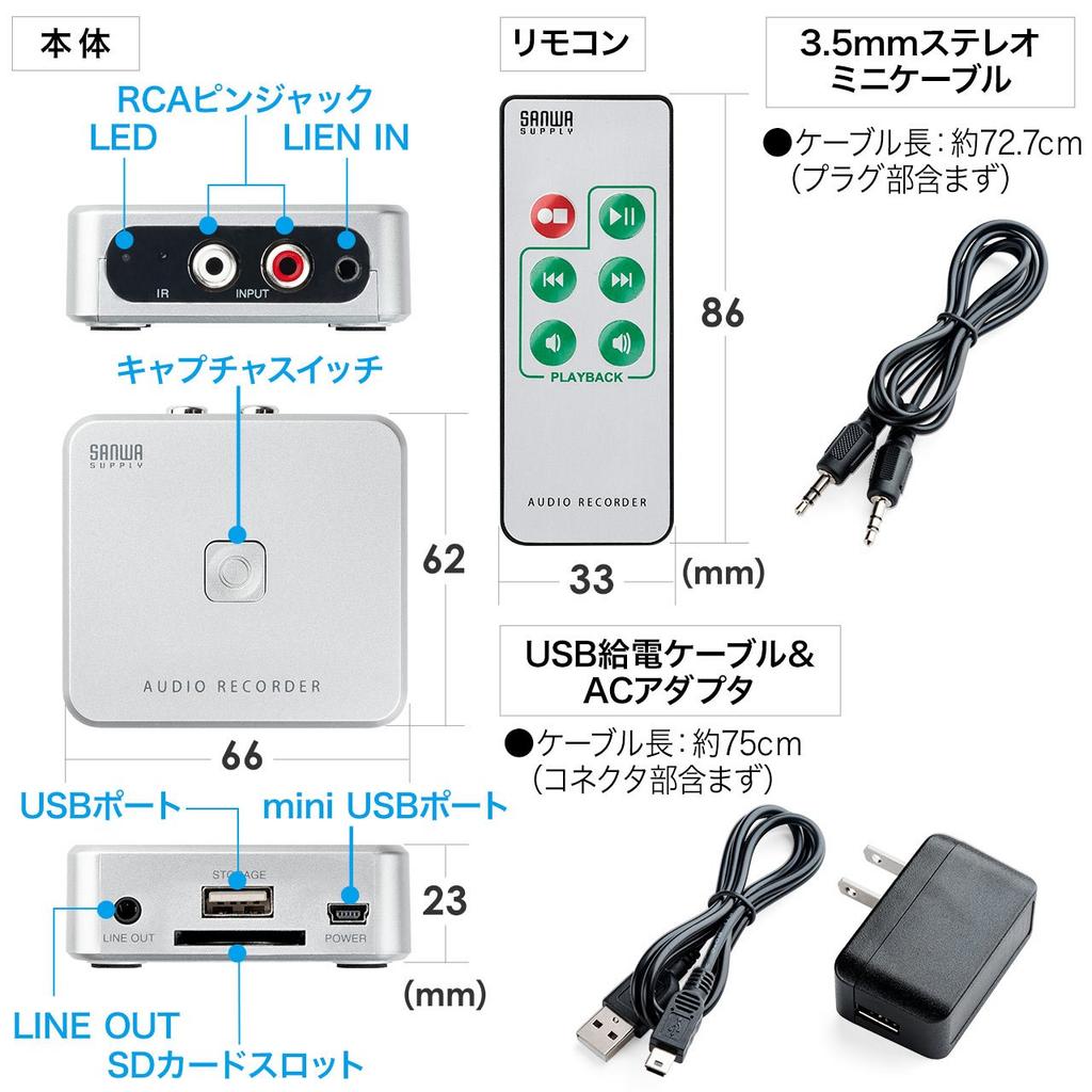 Sanwa Direct Audio No Computer Analog Audio Memory MP3 Mini External Capture, Required, Digitization, SD/USB Storage, Cassette/MD/Record Converter,