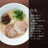 IPPUDO Hakata Kinugoshi Tonkotsu Ramen ShiromaruAkamaru (2 Servingsdry Noodle Type) 6 Sets Easily Enjoy Ippudo's Tonkotsu Ramen At Home IPPUDO Tonko