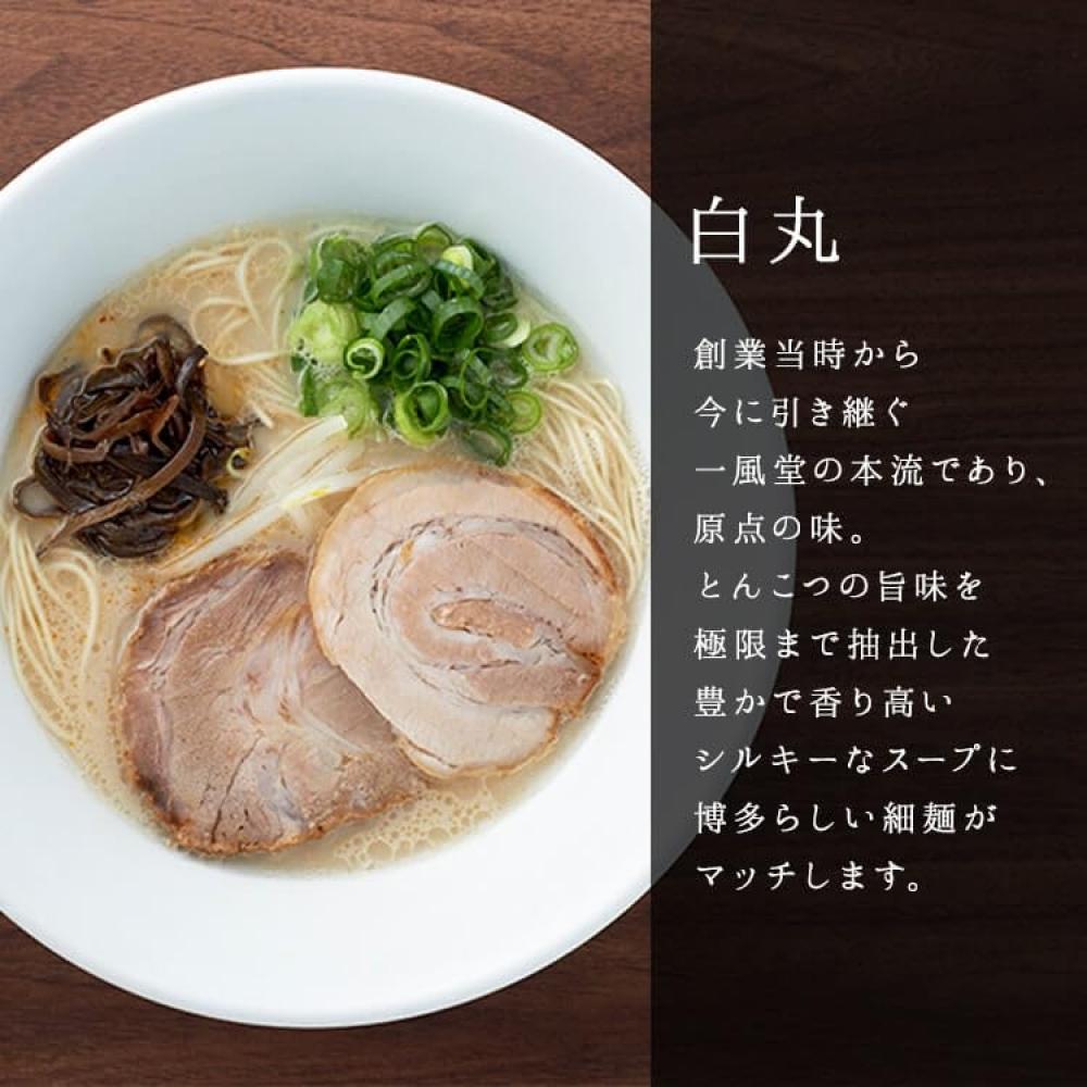 IPPUDO Hakata Kinugoshi Tonkotsu Ramen ShiromaruAkamaru (2 Servingsdry Noodle Type) 6 Sets Easily Enjoy Ippudo's Tonkotsu Ramen At Home IPPUDO Tonko