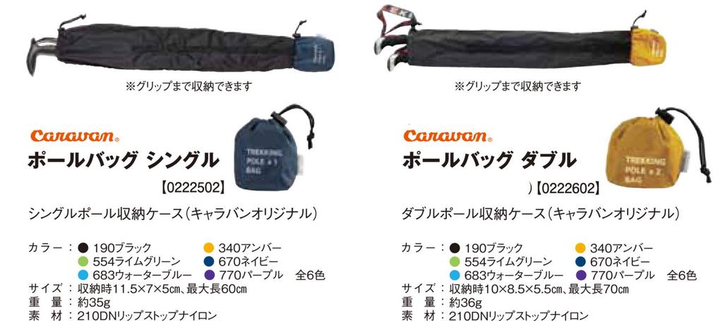 Caravan Mountain Climbing Trekking Pole Pole Bag (Single Pole) Water
