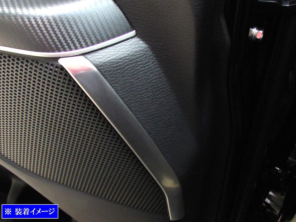 BRIGHTZ Stainless Steel Front Door Speaker Moulds (2-Piece, Satin Silver) for Delica D:5 CV1W [SPEAKER-043] CV1 CV D5 Diesel (Part Number: 37519)