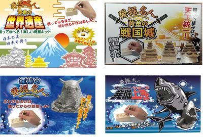 Nobu Company Excavation Master Exciting Set Golden Sengoku Deep Sea Excavation Golden World Heritage 4-Type (Excavation Master, Castle, Master, Site)