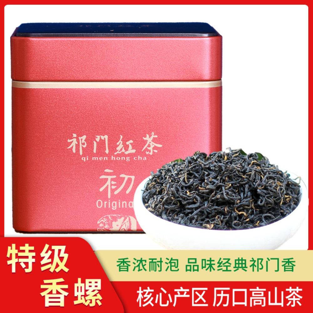 Qi Hong Xiang Luo Canned Black Tea New Grade 1 / Likou High Mountain Special Grade Keemun Black Tea Bulk Wholesale