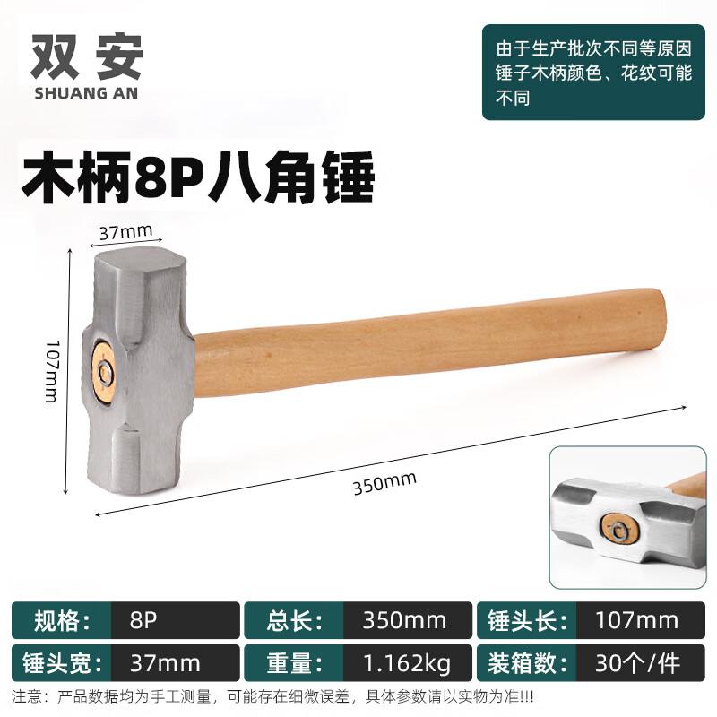 Shuang'an High Carbon Steel Octagonal Hammer