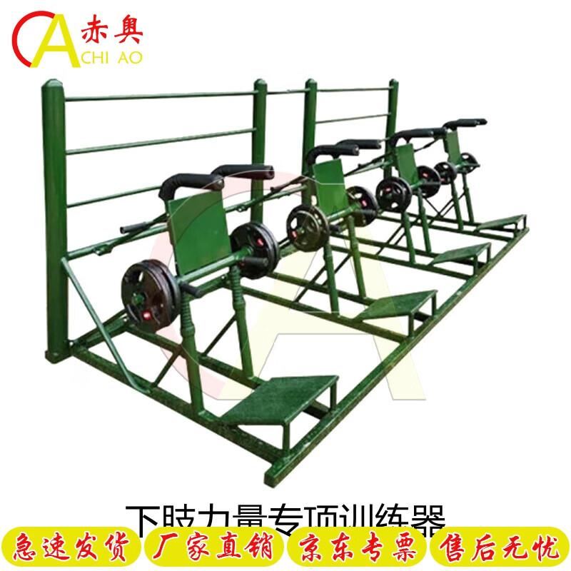 Chi Ao Outdoor Comprehensive Fitness Training System