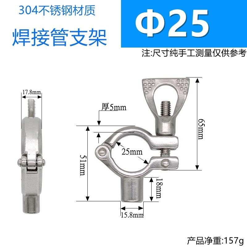 5/8" 15.8 Welding 12.7 19 25 32 38 -152mm 1/2"-6" Tube 304 Stainles Sanitary Clamp Clip Holder Pipe Bracket Support Homebrew