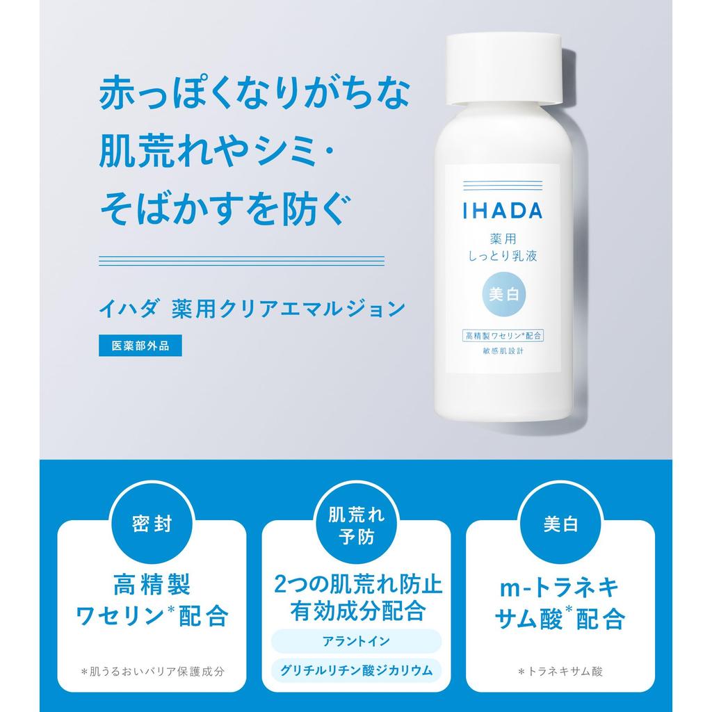 IHADA Medicated Aufhellende Emulsion 135ml - Für empfindliche Haut, bekämpft Hautunreinheiten und Sommersprossen, parfümfrei, nicht klebrig, Akne-Pflege