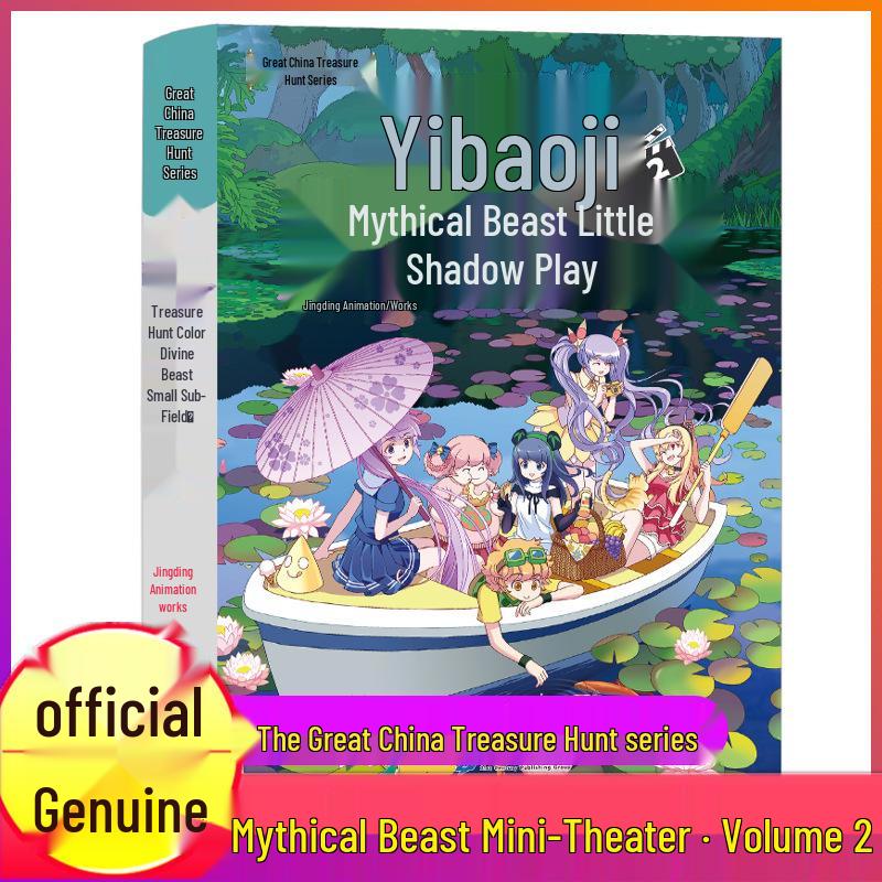 New 'Great China Treasure Hunt' Series: 31-Book Set for Elementary School Science