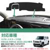 SANQUUQOO Dashboard Mat for Suzuki Hustler MR92S New Every from 2020 Protective Dashboard UV Reduces Prevents and is Gentle on the Eyes MR52S, (2nd