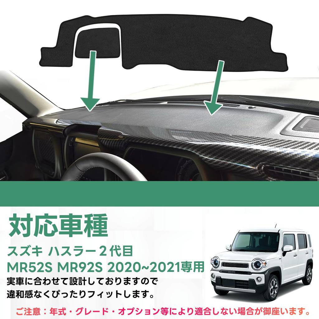 SANQUUQOO Dashboard Mat for Suzuki Hustler MR92S New Every from 2020 Protective Dashboard UV Reduces Prevents and is Gentle on the Eyes MR52S, (2nd