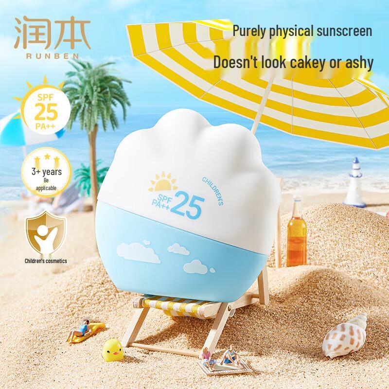 Runben Kids Physical Sunscreen Milk