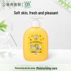 Mentholatum Minions Lemongrass Moisturizing Body Lotion