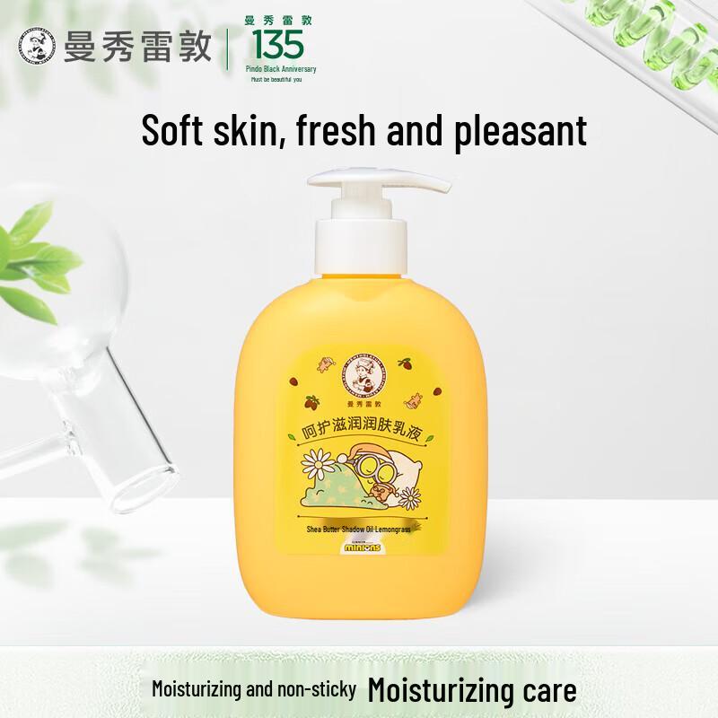 MENTHOLATUM Minions Lemongrass Moisturizing Body Lotion