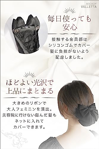 Hairdresser-supervised chignon net barrette with ribbon net [ARCADY] Large bun for formal occasions (feminine, royal blue)