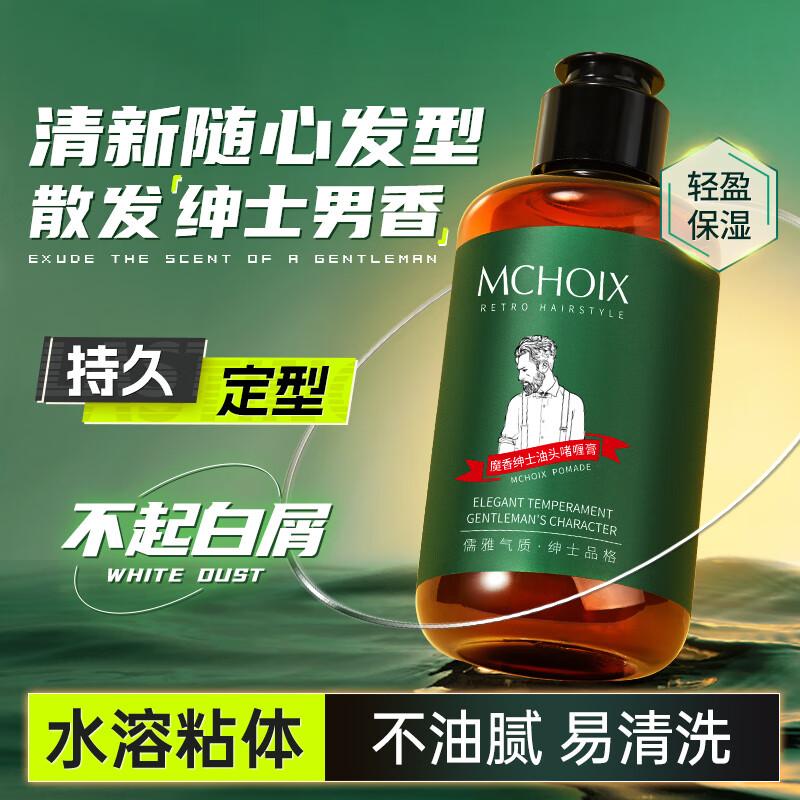 Moxang Men's Hair Styling Gel