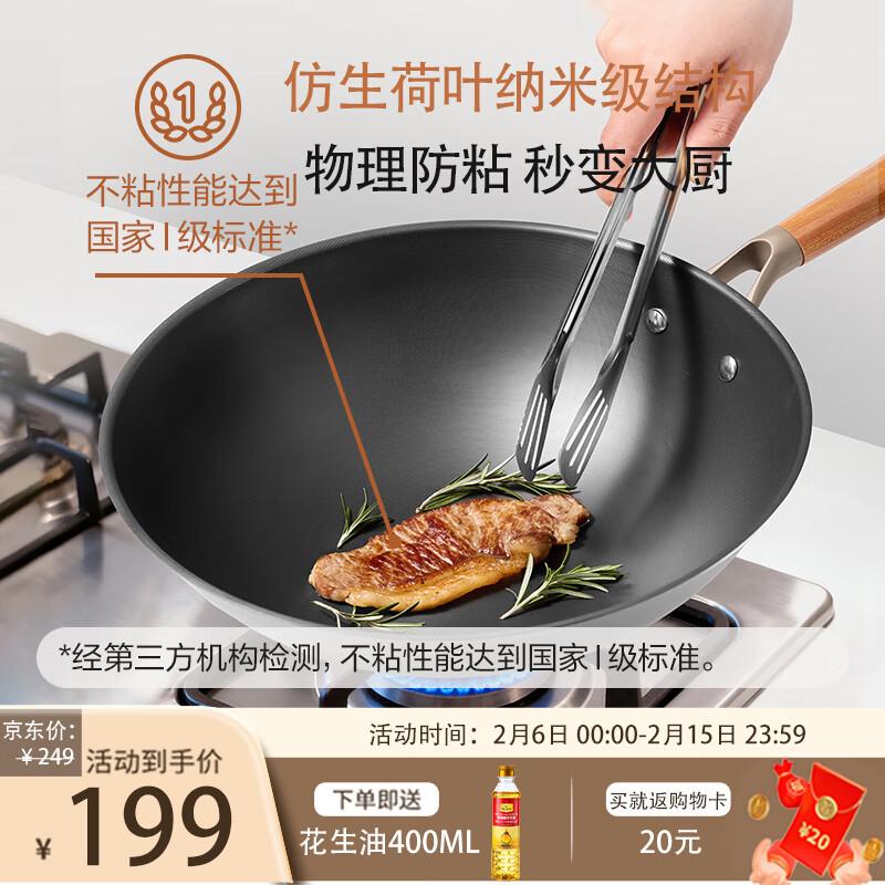 

32cm Lotus Leaf Bionic Physical Non-Stick Iron Wok