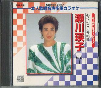 

CD EIKO SEGAWA - Voice Multiplex Karaoke NGS018 INDEPENDENT 1996 Japan Japanese Enka Used