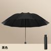Fully Automatic Folding Umbrella, Large Men's Reinforced, Thickened and Strong, Wind and Rain-resistant Parasol, Wholesale In the Whole Box.