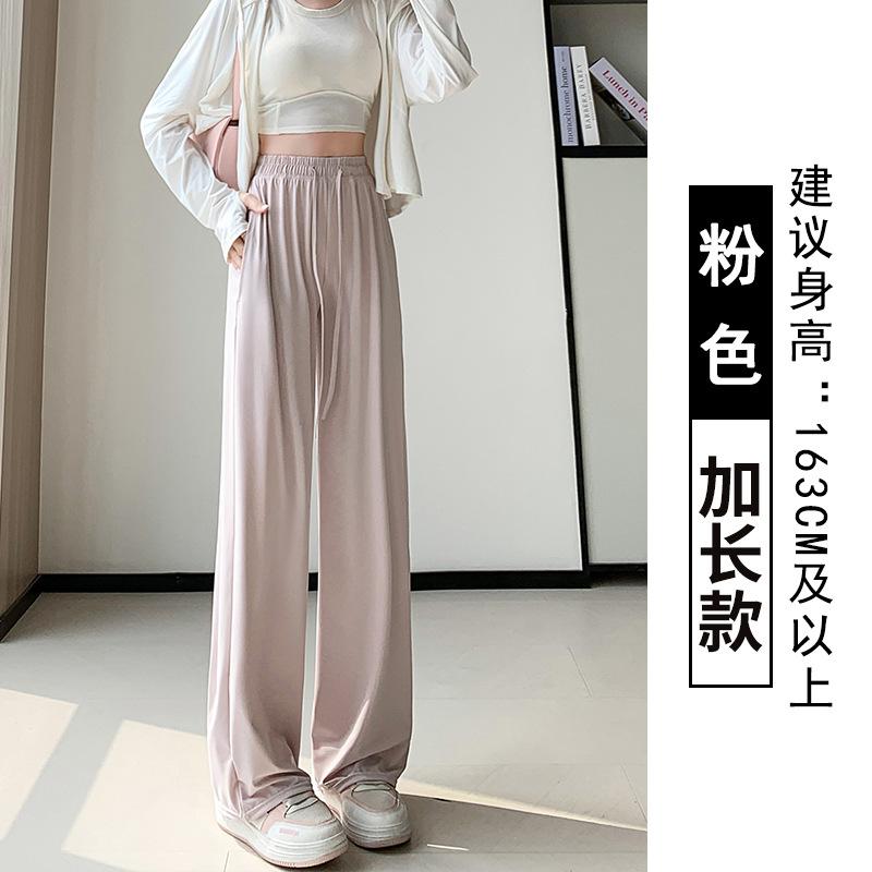 Ice Silk Sunscreen Pants Women's Summer Thin New Casual Cool and Thin Sweatpants Casual Straight Wide-leg Pants
