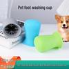 Pet Foot Washing Cup: Cross-Border Cleaning & Grooming Tool for Cats and Dogs