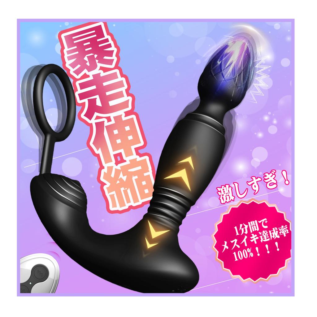 Icienjoy Anal Vibe Anal Development Men Climax Penis Ring 9 Types of Vibration 9 Types of Vibrator for Men Anal Goods Dildo Prostate Anal Massage