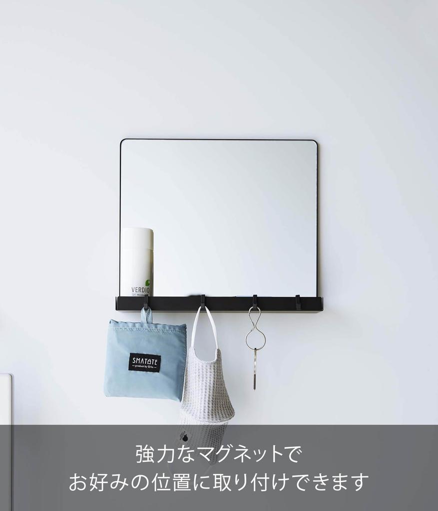 Yamazaki Jitsugyo 7140 Magnetyczny Stojak do Przechowywania Lustra Czarny W30 x x H26cm Tower Lustro do Przedpokoju Łatwa Instalacja Taca Haczyk w Zestawie & Ok.. D6.7