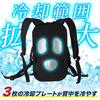 THANKO Peltier Cooling Backpack BACKC2HBK "Cool 2"