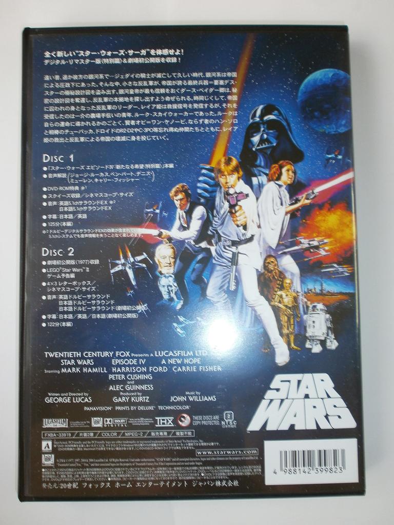 Star A New Hope Edition Wars (Episode IV) (Limited 2-Disc Set) [DVD]