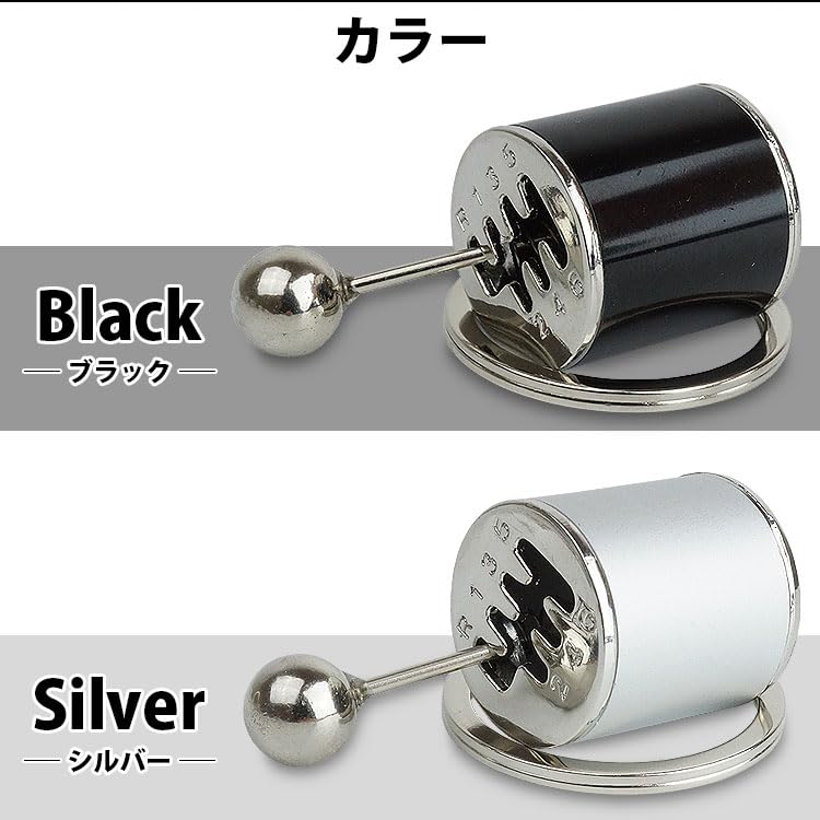 prendre Keychain Shift Knob Mission with Key Ring Gear Car