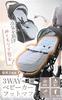 Liscia Stroller Foot Muff [Supervised by Nursery Teachers] Sleeping Bag Blanket, Throw, Cushion, Foot Cover, Stroller Accessory, Cold Protection, Wind