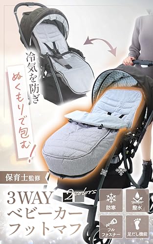 Liscia Stroller Foot Muff [Supervised by Nursery Teachers] Sleeping Bag Blanket, Throw, Cushion, Foot Cover, Stroller Accessory, Cold Protection, Wind