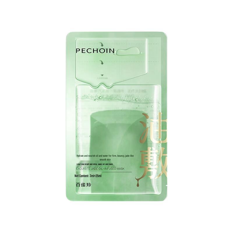 Pechoin Yu Ling Cong Guang Dual-Phase Oil-Infused Sheet Mask