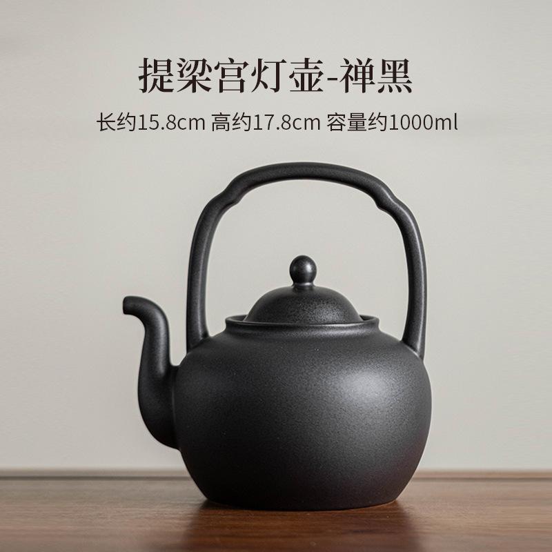 

1000 мл Чайник из керамики Zen Black Pottery ручной работы, в форме дворцового фонаря, с поднимающейся ручкой, для кипячения воды на угольной печи, чайный сервиз