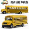 Alloy Pull-back School Bus Model 14CM American School Bus Toy Bus Model