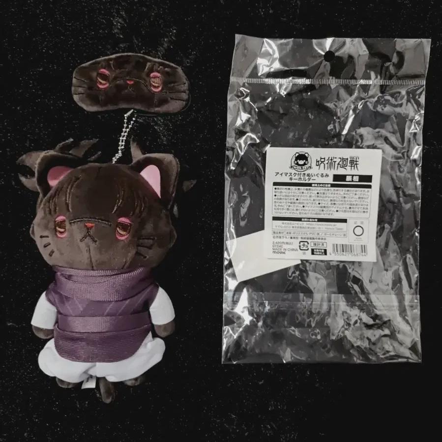 

Chosou Nekonui