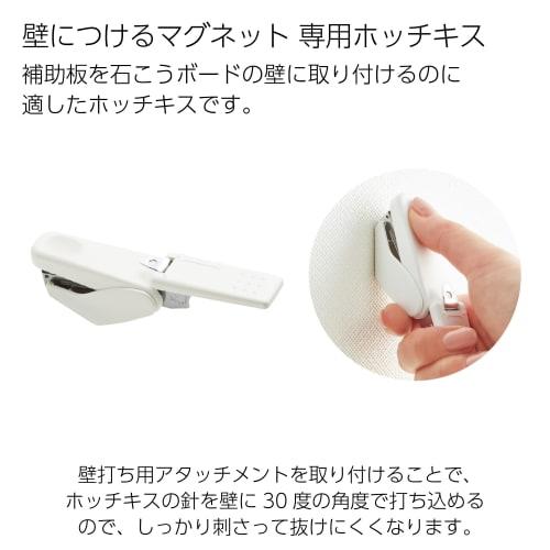 KOKUYO Stapler Stapler for Wall Stapler Magnet for Wall Dedicated Stapler White Rental LSW-SLT10W