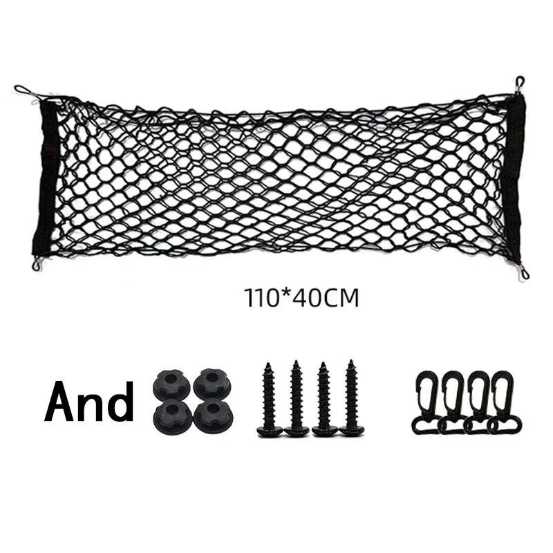Universal Car Trunk Nets Elastic Stretchable Luggage Net Cargo Organizer Storage Nylon Mesh Nets Auto Interior Accessories