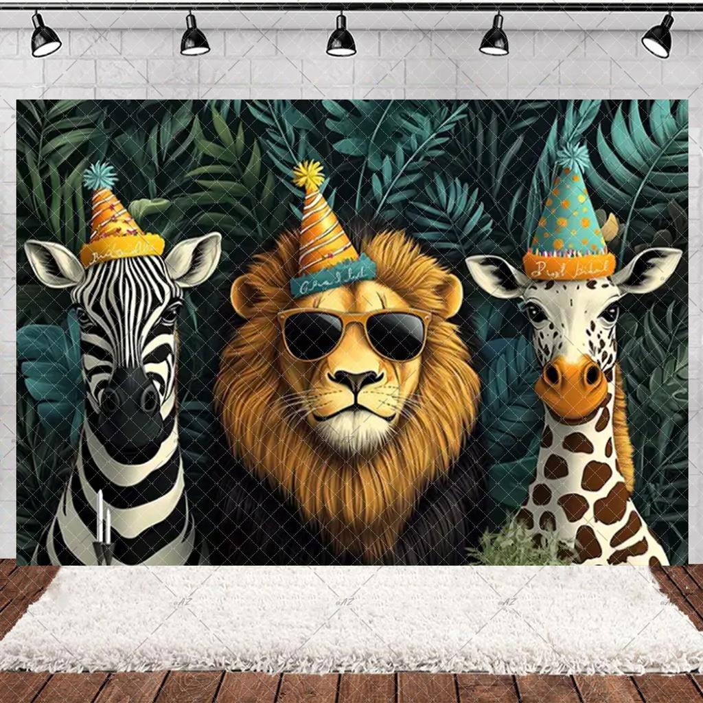 Jungle Wildlife Lion Giraffe Theme Banner Background, Children's Birthday Party, Home Decoration Photography Studio Background