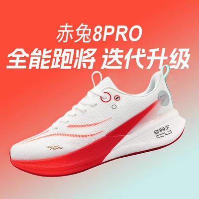 Chitu 8pro Sports Shoes Men's New Carbon Plate Shock Absorption Light Elastic Non-slip Children's Sports Shoes Year of the Snake Limited Marathon