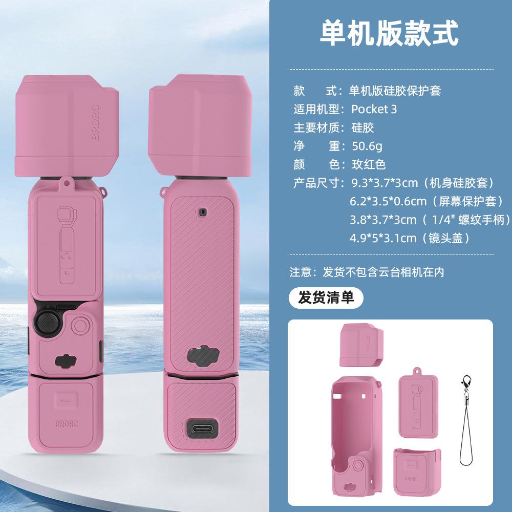 

2025 Подходит для DJI OSMO POCKET3 Силиконовый чехол, защитная крышка объектива Дисплей Бленда объектива Аксессуары