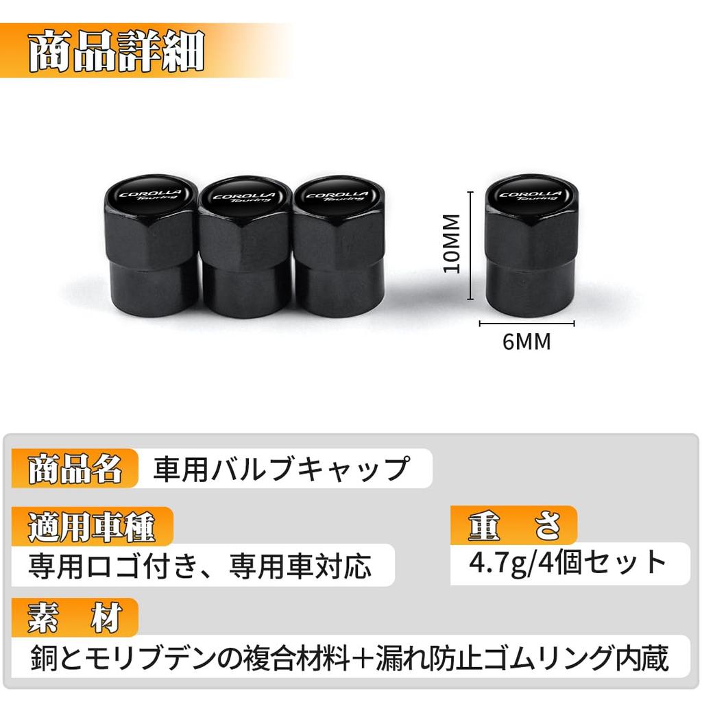 Corolla Touring Compatible Tire Valve Cap Blow Off Valve Car