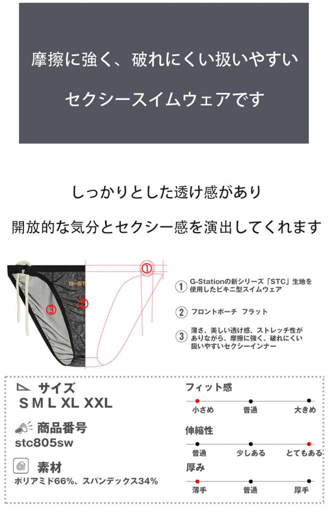 S White STC String Panties Swimsuit Sheer Bikini Sexy Swimwear [G-Station] See-Through Men's