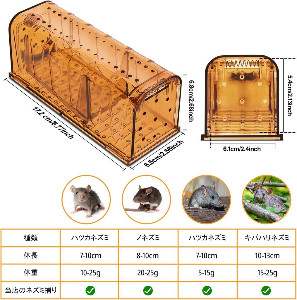 Small Mouse Mouse Expandable Easy To Set Clear Color for Easy Capture Trap, Step-Type Trap, Repellent, Size, Up, Reusable, (Brown, 4-Pack)