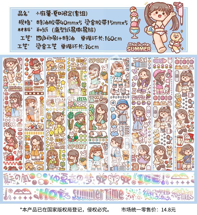 Alideco Masking Washi Cute Small Mochi Release Adhesive Stylish Masking Tape 1-Pack Tape, Tape, Girl, Design, Green, Sticker, Tape, DIY,