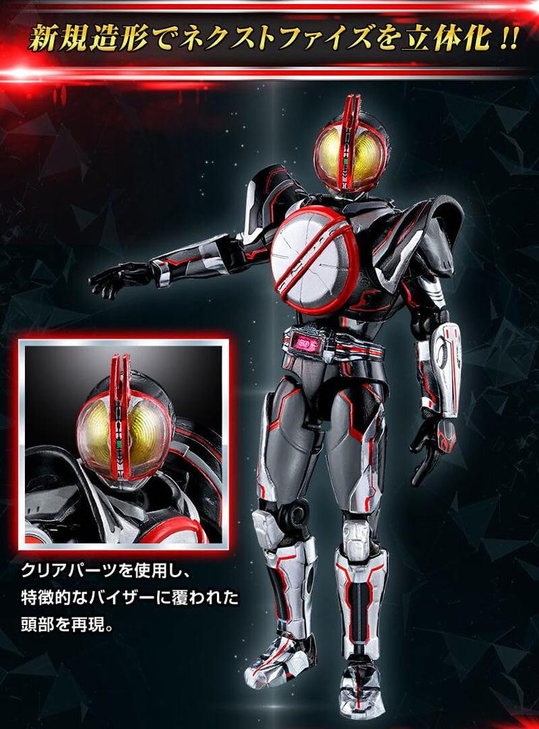 SO-DO CHRONICLE Kamen Rider 555 20th Paradise Regained Set 01 (Kamen Rider Next Faiz Kamen Rider Next Kaixa Figure Set)