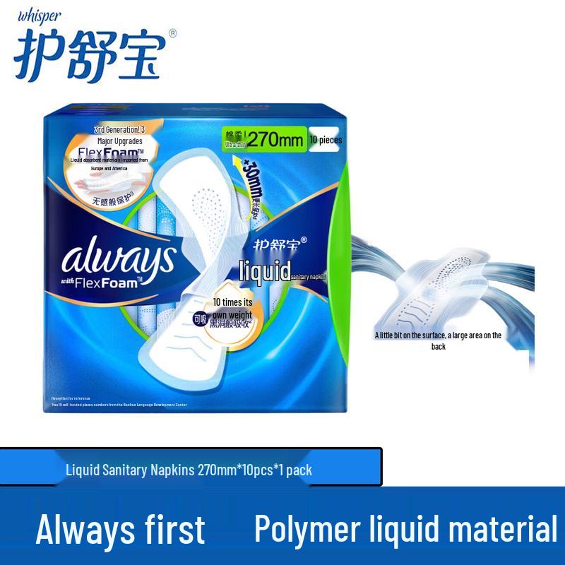 

Whisper Liquid Daily Flow Sanitary Pads 270mm